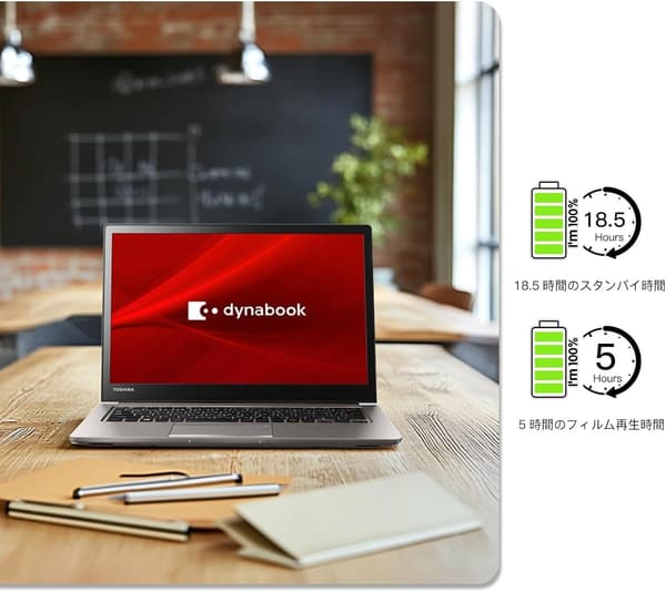 東芝dynabook R63 13.3インチノートパソコン - 第8世代Core i5、16GBメモリ、512GB SSD、軽量マグネシウム合金ボディ(1.21KG)、Office 2019搭載、Windows 11