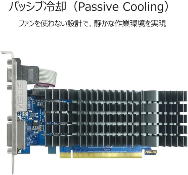 ファンレスGT 710ビデオカード(1スロット/2GB)国内正規代理店品