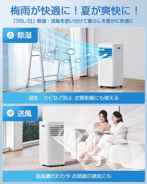 移動式エアコン スポットクーラー 2.34KW 窓用静音タイプ（8畳対応）【2025年モデル】