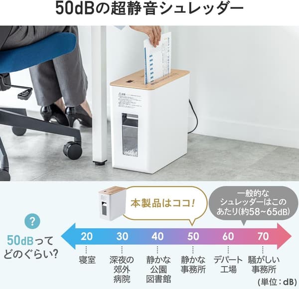 家庭用静音マイクロカットシュレッダー（3枚細断・連続10分使用・CD/DVD/カード対応・9L・黒）