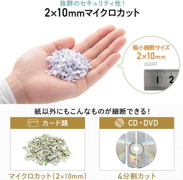家庭用静音マイクロカットシュレッダー（3枚細断・連続10分使用・CD/DVD/カード対応・9L・黒）