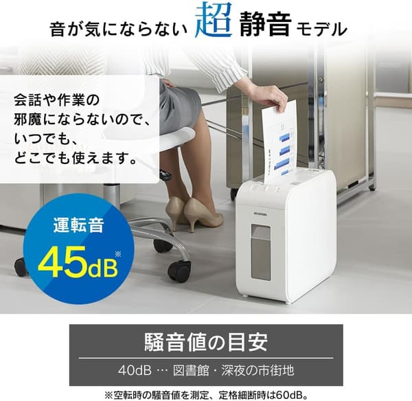 家庭用静音マイクロクロスカットシュレッダー 4枚細断・7.5Lダストボックス AZ-P4HMS-W ホワイト