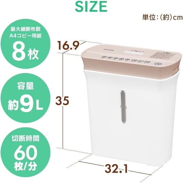 家庭用シュレッダー アイリスオーヤマ 高速細断3.7m/分 クロスカット 8枚細断 連続使用3分 ダストボックス8.9L アイボリー
