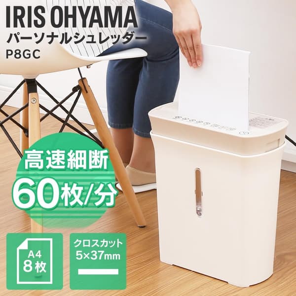 家庭用シュレッダー アイリスオーヤマ 高速細断3.7m/分 クロスカット 8枚細断 連続使用3分 ダストボックス8.9L アイボリー