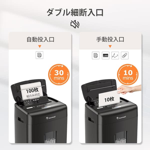 業務用マイクロカットシュレッダー 自動細断100枚 ブラック C233-B