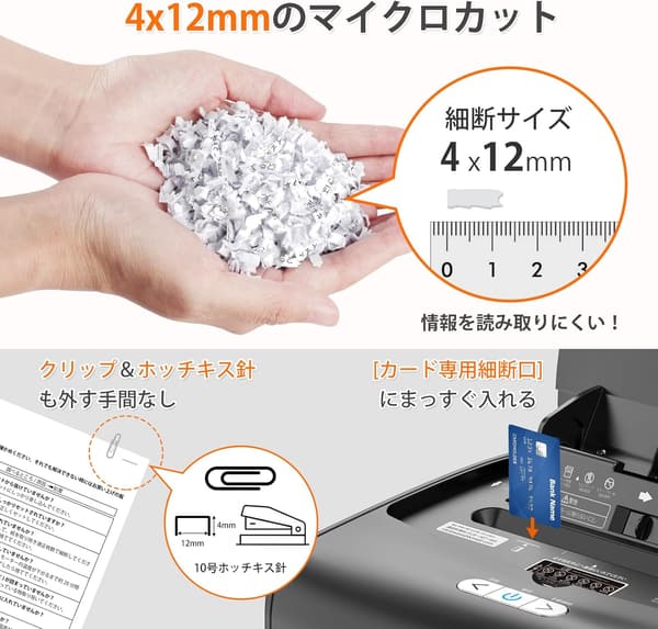業務用マイクロカットシュレッダー 自動細断100枚 ブラック C233-B