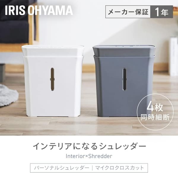 家庭用マイクロクロスカットシュレッダー A4用紙120枚分 大容量ダストボックス コンパクト ホワイト