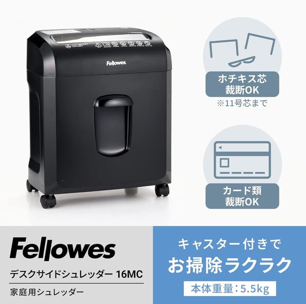 家庭用フェローズ電動シュレッダー マイクロカット 7枚細断 連続使用30分 ブラック