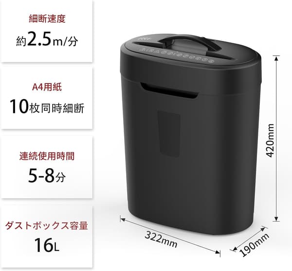 家庭用静音卓上クロスカットシュレッダー 最大10枚細断 16L大容量
