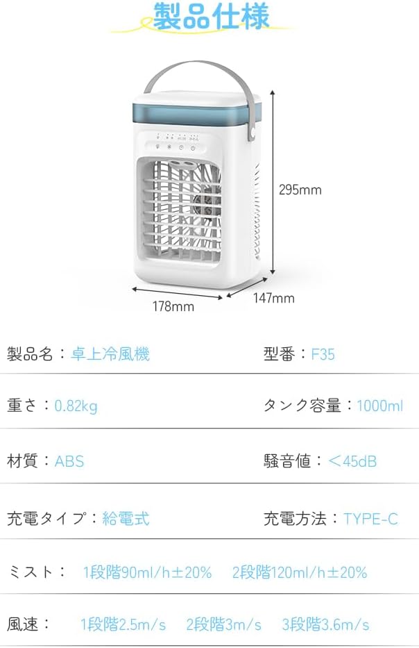 卓上冷風機 冷房・加湿機能付き 静音・省エネタイプ【夏物】