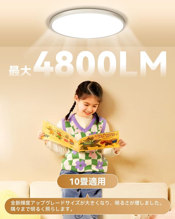 調色調光LEDシーリングライト 10畳用 36W リモコン&アプリ操作 極薄型