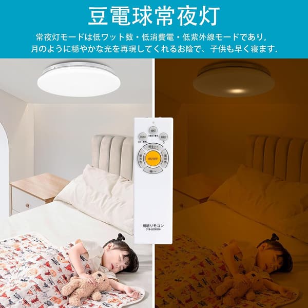 おしゃれな調光・調色LEDシーリングライト 30W 4800LM 8畳用 リモコン付き