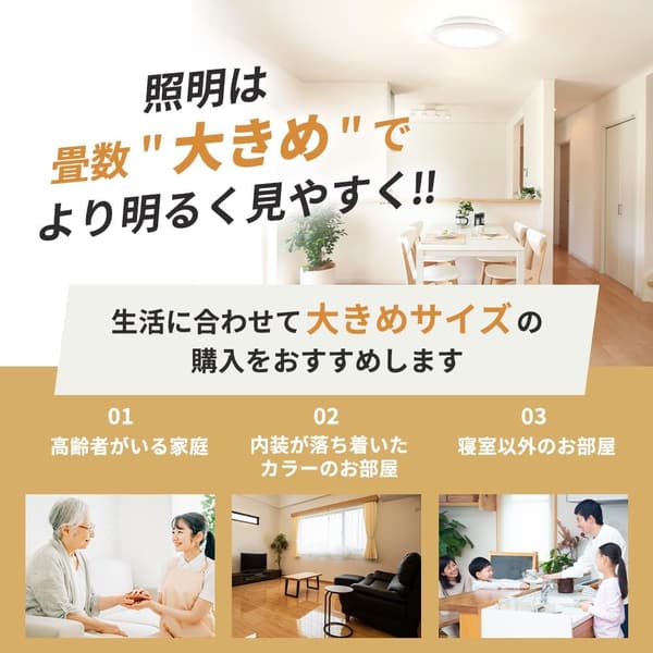 LEDシーリングライト 6畳用 調光リモコン・ホルダー付き
