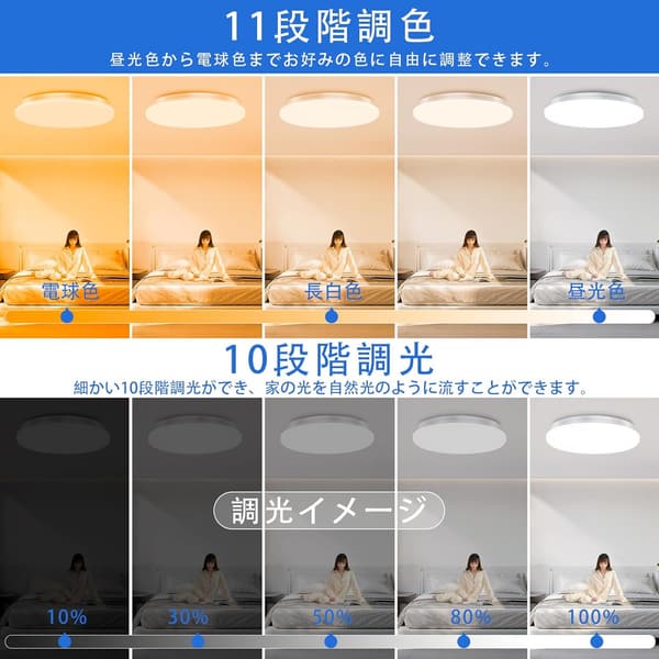 LEDシーリングライト 6畳 30W リモコン付き 調光・調色機能 昼光色/電球色 PSE認証