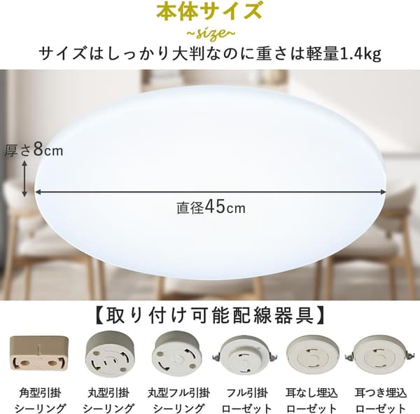 8畳用 LEDシーリングライト リモコン付き 10段階調光/調色 間接照明 和室・リビング・寝室対応 薄型設計 4280lm