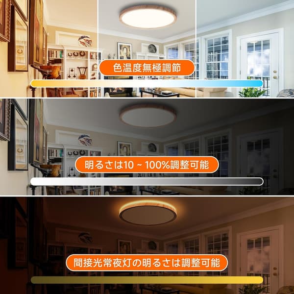LEDシーリングライト 6畳 28W 3800LM 調光・調色 リモコン付き 常夜灯機能 PSE認証 3年保証