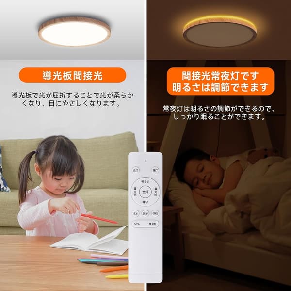LEDシーリングライト 6畳 28W 3800LM 調光・調色 リモコン付き 常夜灯機能 PSE認証 3年保証