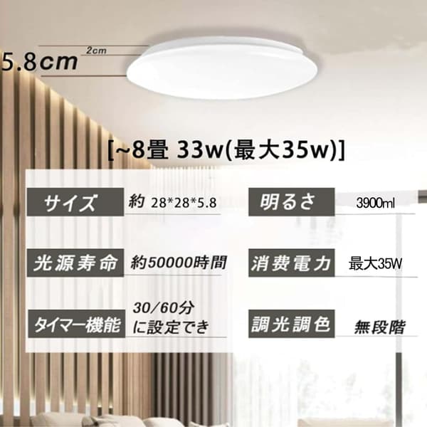 無段階調光・調色 LEDシーリングライト 28Wリモコン付き 8畳向け