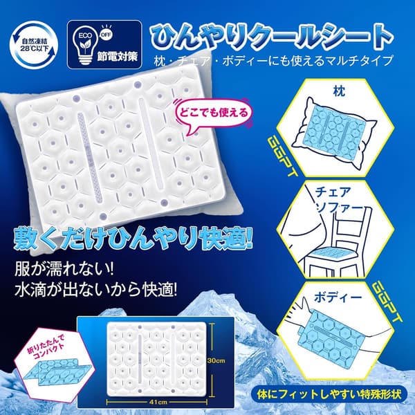 冷却マット ひんやり氷枕 [41×30cm] 繰り返し使用可能 暑さ対策 グッズ