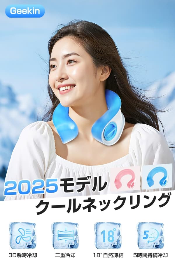 【熱中症対策】アイシングリング U型 ネッククーラー 冷感グッズ (ブルー)