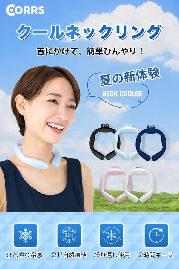 2025年新設計 クールネックリング 冷却 PCM素材 熱中症対策 大人・子供用 (ブルー)