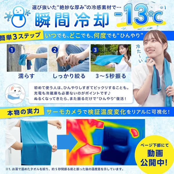 冷却タオル 3枚セット 接触冷感 ひんやり 暑さ対策 農作業・登山・運動用 100cm×30cm