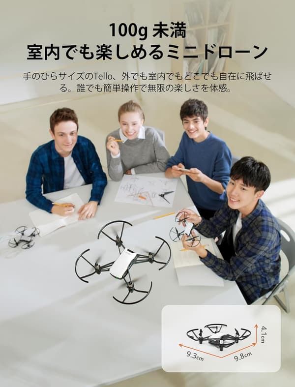 初心者向け DJI Tello 軽量ミニドローン 720P HDカメラ 自動離陸・着陸 最大飛行時間13分 ギフト・誕生日プレゼント用