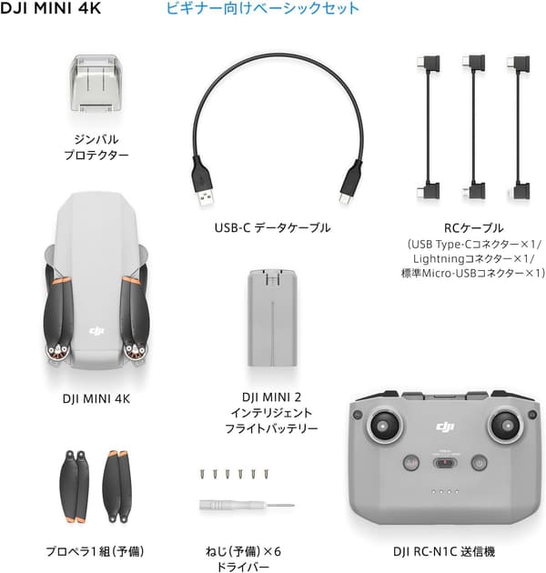 4Kカメラ搭載DJI Miniドローン - 31分飛行・自動帰還機能