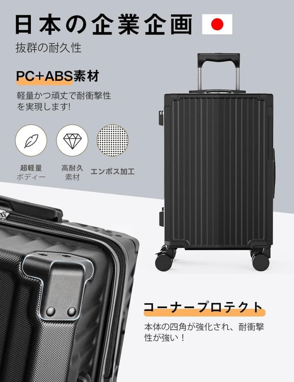 機内持ち込み対応 軽量多機能スーツケース（ストッパー静音キャスター・USBポート・ブラック・Sサイズ）