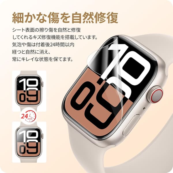 Apple Watch Series 10 42mm用 高感度指紋防止保護フィルム 3枚組