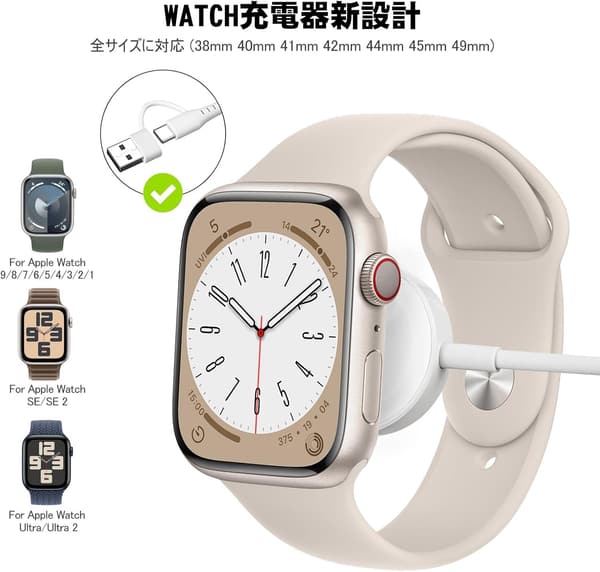 Apple Watch 充電器 2in1 USB A+C マグネット式 軽量 持ち運び便利 急速充電 白