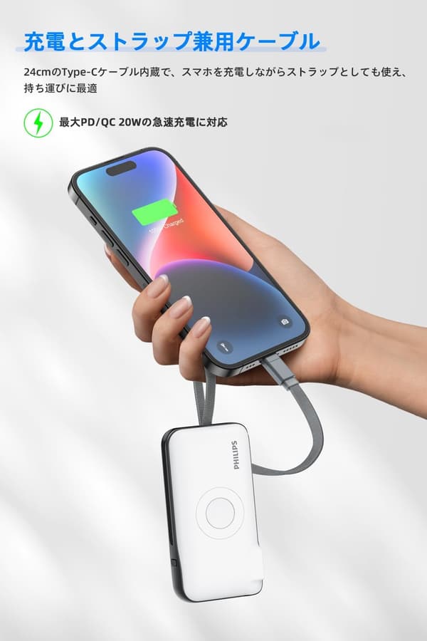 フィリップス モバイルバッテリー 10000mAh Apple Watch対応 大容量 ACプラグ付き 4台同時充電 PD 20W出力 ディスプレイ搭載 PSE認証 ホワイト