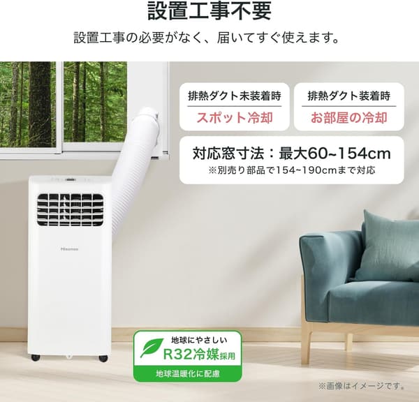 移動式エアコン ハイセンス スポットクーラー HPAC-22G 冷風・除湿・送風機能付き