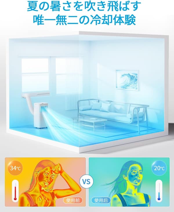 家庭用ポータブルクーラー 2.63KW 静音タイプ 移動式エアコン 9畳対応 リモコン付き ノンドレン式