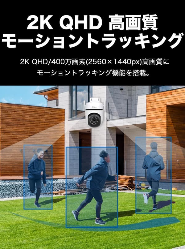 TP-Link tapo みまもりカメラ 2K QHD 防水防塵 スマホ対応 IP66 Tapo C520WS/A