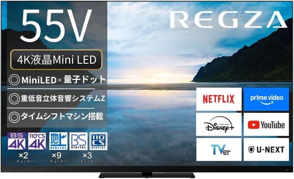 REGZA 55Z870M 55インチ 4K MiniLED スマートテレビ Dolby Atmos対応 2023年モデル