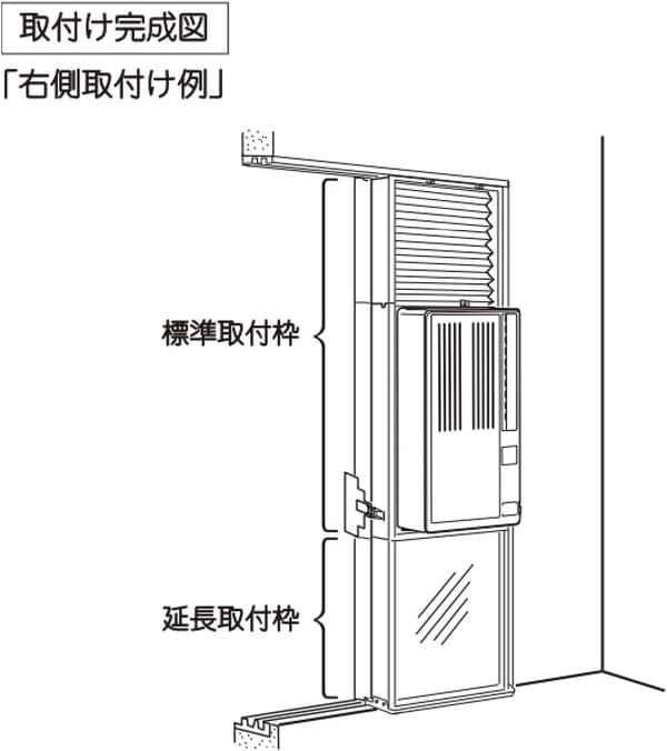 ルームエアコン用延長取付枠 KAW-9003【アルファックス・コイズミ】