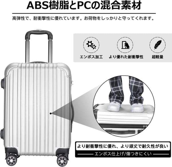 機内持込対応 超軽量大型スーツケース TSAダイヤルロック 銀色 Sサイズ (40.5L)