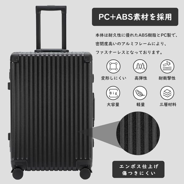 機内持ち込みスーツケース Mサイズ アルミフレーム 静音ダブルキャスター 軽量 大型