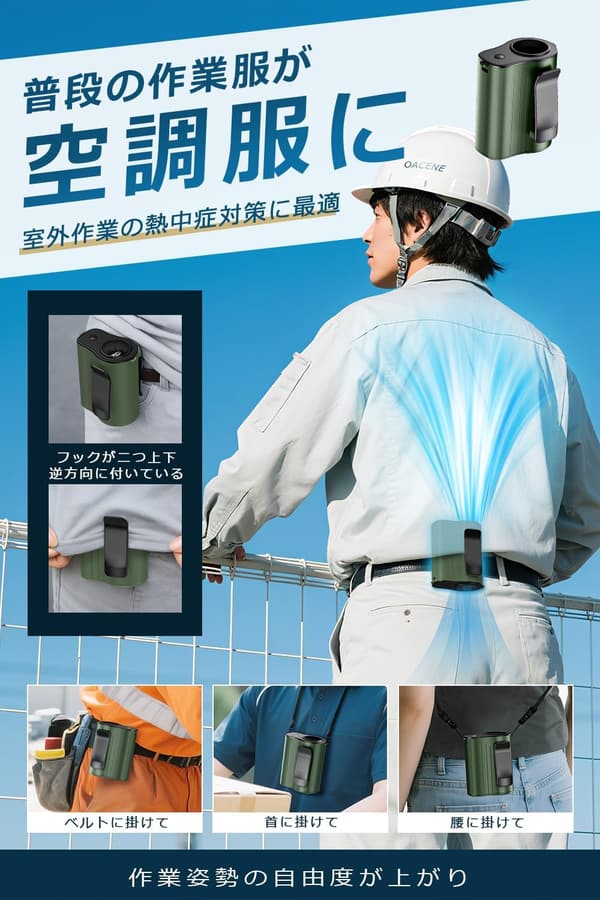8000mAh大容量携帯扇風機 - 4役対応（腰掛け・首掛け・手持ち・卓上）、100段階風量調節、超軽量182g、USB充電式、熱中症対策（ダークグリーン）