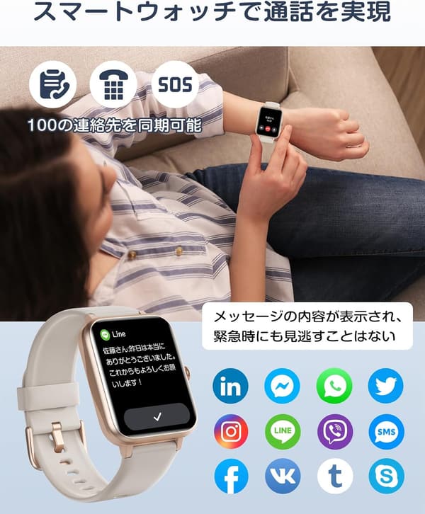 通話機能付きスマートウォッチ 活動量計・歩数計 iPhone/Android対応 ベージュゴールド