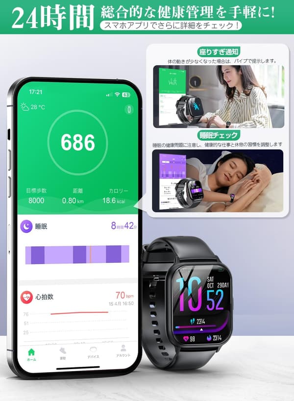 2025年新型スマートウォッチ Bluetooth通話機能 IP68防水 薄型軽量 男性女性対応