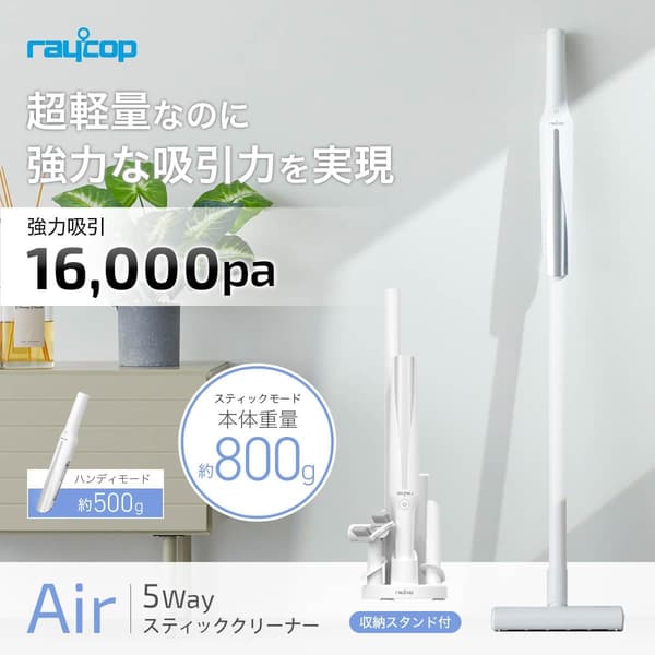 超軽量コードレス掃除機 16,000Pa吸引力 USB充電 HEPAフィルター付き RAC-100JPW