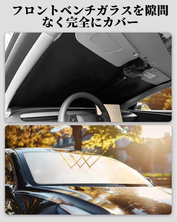 レクサスNX専用サンシェード（2021年10月～現行モデル）UVカット・断熱・コンパクト収納｜車中泊にも最適