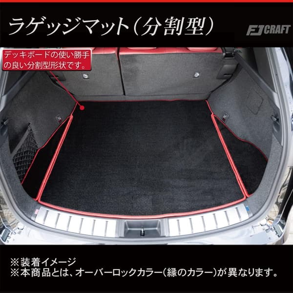 レクサス NX 20系 カーゴマット 日本製 エクセレント・ブラック