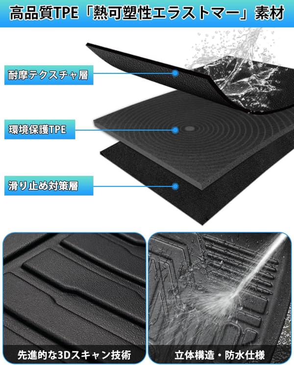 レクサス新型NX専用 3Dフロアマット TPE素材 防水 滑り止め 3点セット