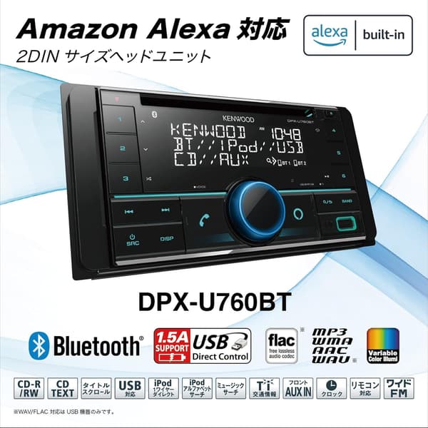 ケンウッド Bluetooth対応 2DIN MP3/WMA/AAC/WAV/FLACレシーバー DPX-U760BT