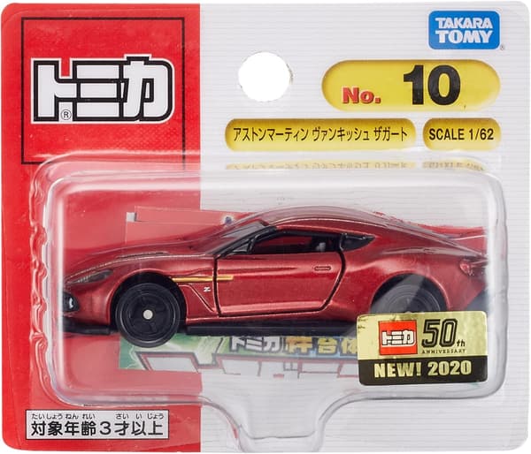 アストンマーティン ヴァンキッシュ ザガート ミニカー (ブリスターパッケージ) 3歳以上向け