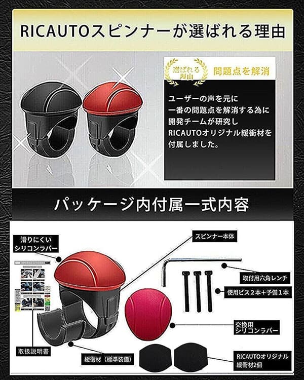 ハイエース対応 楕円形レッド ハンドスピンナー ベアリング構造 取付キット付き