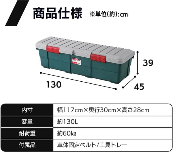 軽トラック荷台用 ハードケース 130L 固定ベルト付 チャコールグレー